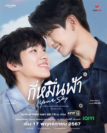 Your Sky - Vostfr