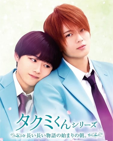 Takumi-kun Series 6 Nagai Nagai