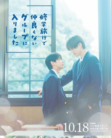 Shugakuryoko de Nakayokunai Group ni Hairimashita