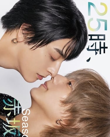 At 25:00 In Akasaka saison 2 - vostfr