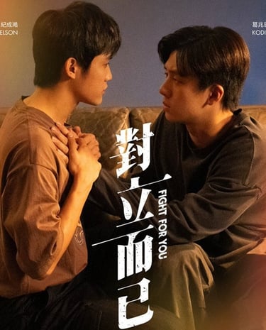 Fight For You