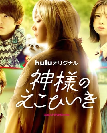 Kamisama no Ekohiiki-Vostfr