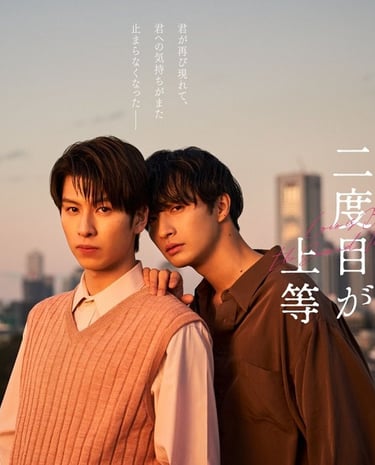 Koi Wo Suru Nara Nidome Ga Joto / Love is better the second time around