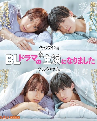 I Became the Main Role of a BL Drama