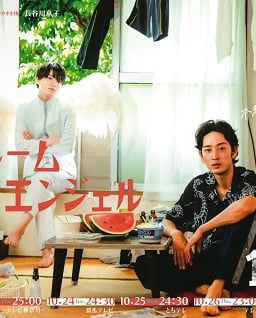 One Room Angel-Vostfr