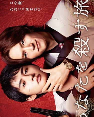 The Journey To Killing You 