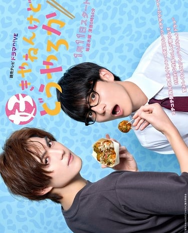 Sukiyanen Kedo Do Yaro ka / Although  I love you 