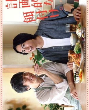 Mitsuya Sensei no Keikakutekina Ezuke.