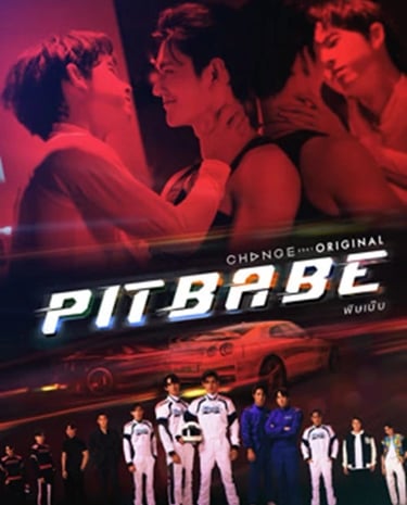 Pit Babe - Vostfr