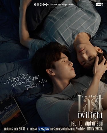 Last Twilight