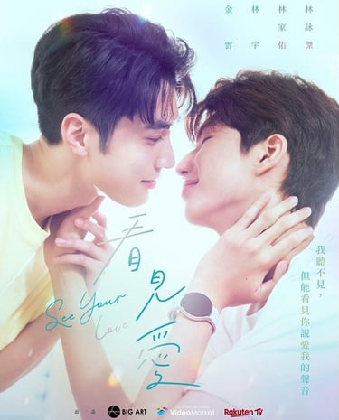 See Your Love - Vostfr