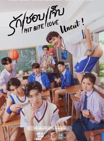 Hit Bite Love Uncut