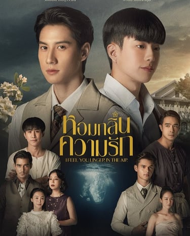 I Feel You Linger In The Air - Vostfr