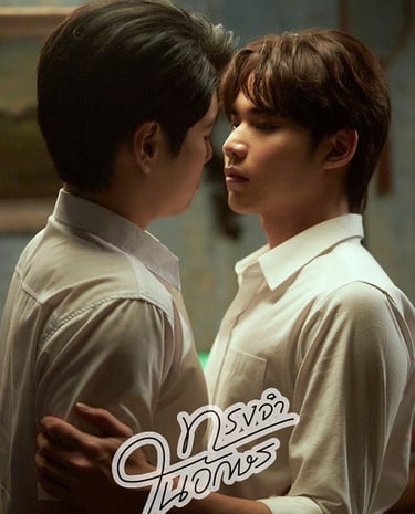 Memory In The Letter