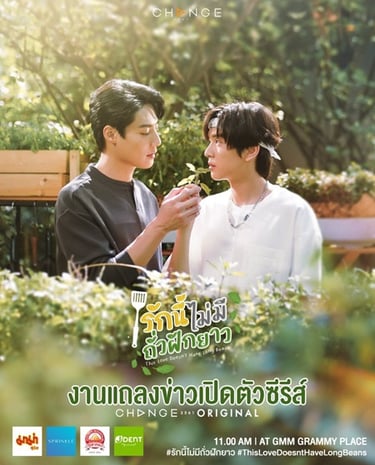 This Love Doesn't Have Long Beans - Vostfr