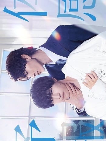 My Personal Weatherman-Vostfr