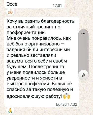 отзывы Самат Панов профориентация подростков Казахстан