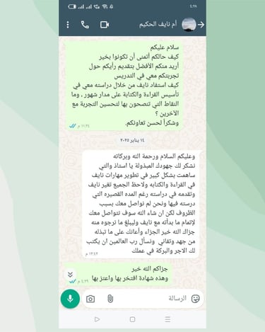 نور البيان التعليمية اونلاين