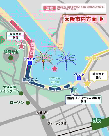 堺大魚夜市の花火大会会場周辺の地図。大浜公園、階段席やソファーVIP席の配置、受付場所、アクセス情報が記載されている。