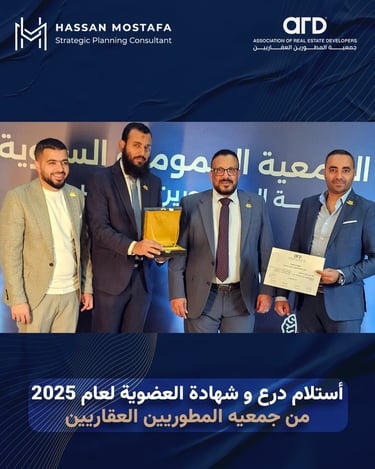 لقطة جماعية أثناء استلام درع وشهادة عضوية 2025 من جمعية المطوّرين العقاريين (ARD)، أمام خلفية تحمل ش