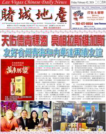 Tian You De ads by MIDS design and interview at Las Vegas WSWA 2024