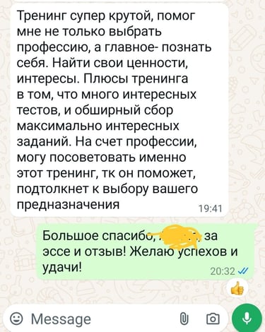 Отзыв участника тренинга самоопределение и выбор карьеры Самат Панов