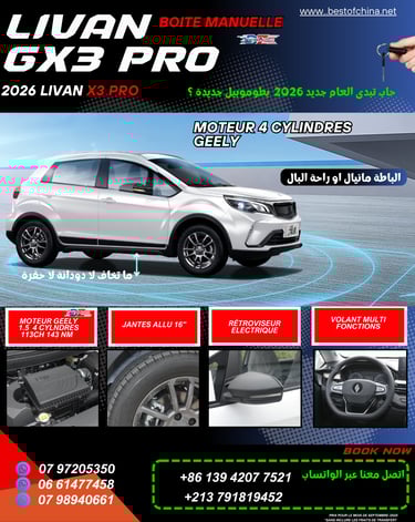 geely livan x3 pro boitte de vitesse  manuelle