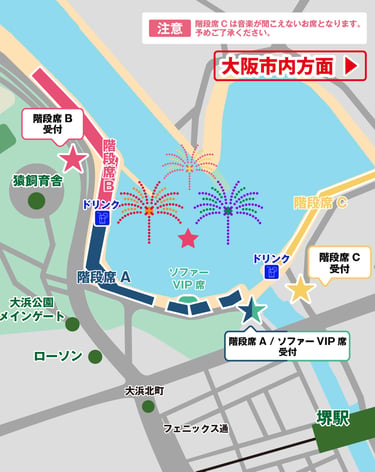 堺大魚夜市の花火大会会場周辺の地図。大浜公園、階段席やソファーVIP席の配置、受付場所、アクセス情報が記載されている。
