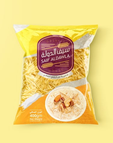 شعيرية سيف الدولة