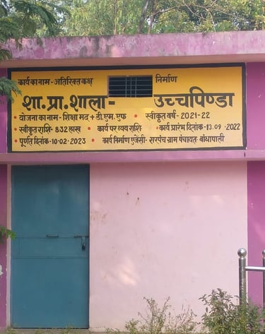 primery school