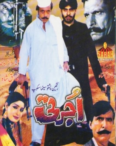 Ujarti	Pashto	2005	Tariq Shah, Nazo, Temoor Shah