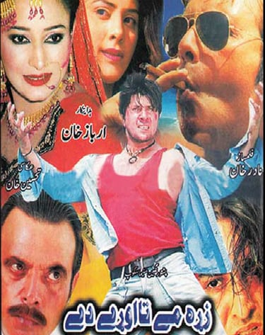 Zary Mey Ta Ore De	Pashto	2007	Sidra Noor, Jahangeer Jani, Arbaz Khan