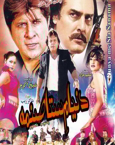 Duniya Sta Sanam	Pashto	2007	Sidra Noor, Jahangeer Jani, Arbaz Khan, Ajab Gul