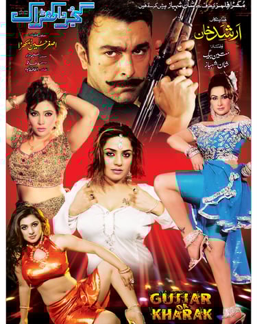 Gujar Da Kharak(Punjabi2012)Written By Saleem Murad.Shahid Khan,Shan Shahid,Nargis,Khushbo ,Shafqat