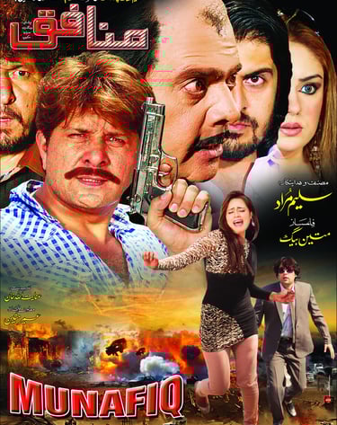 Munafiq(Pashto2013)Written&Directed By Saleem Murad.Arbaz Khan,Jahangir Jani,Babrak Shah,Sobia Khan