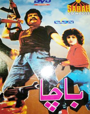 Baacha	Pashto	02, September 1988	Suneeta, Baddar Muneer, Notan