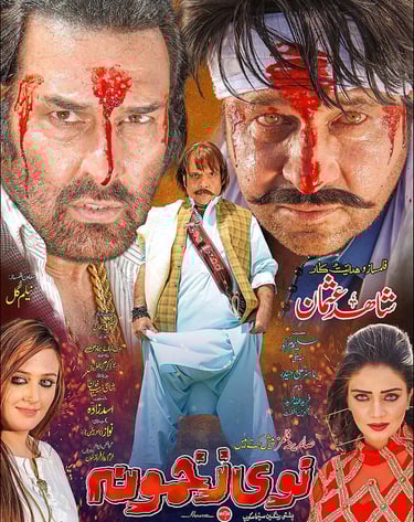 NAWE ZAKHMONA (Pashto 2021) Written By Saleem Murad ,Cast Arbaz Khan ,Ajab Gul ,Jahangir Jani