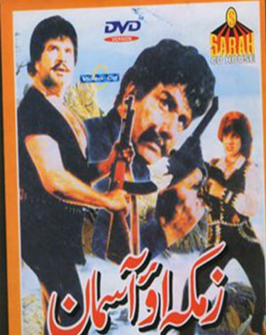 Zamka Ao Aasman	Pashto	10, February 1989	Shehnaz, Baddar Muneer, Babra Raj