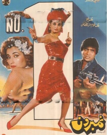 No.1	Punjabi	21, December 1990	Salma Agha, Izhar Qazi, Jahanzaib.SALEEM MURAD