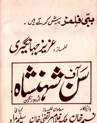 Son Of Shehanshah	Urdu	08, March 1991	Baddar Muneer, Bedar Bakht, Shehnaz
