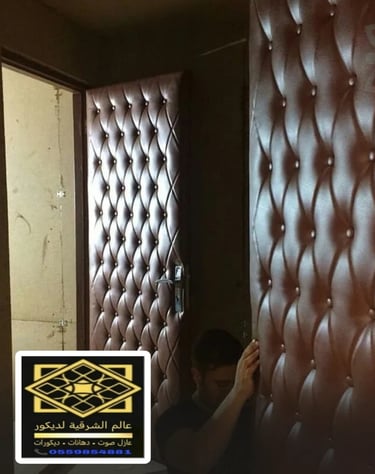 شريط عازل صوت للباب بالقطيف