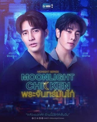 Moonlight Chicken