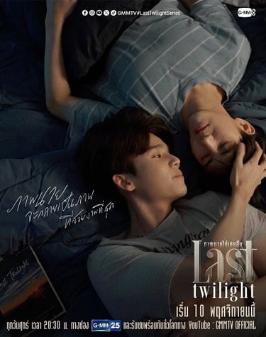 Last Twilight