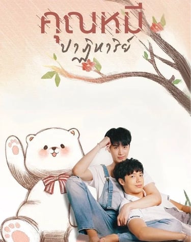 The Mirace Of Teddy Bear