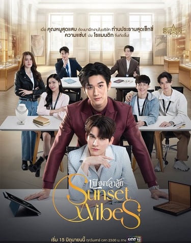 Sunset x Vibes
