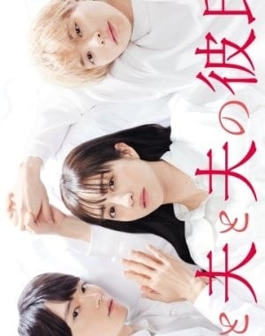 Me, My Husband And...