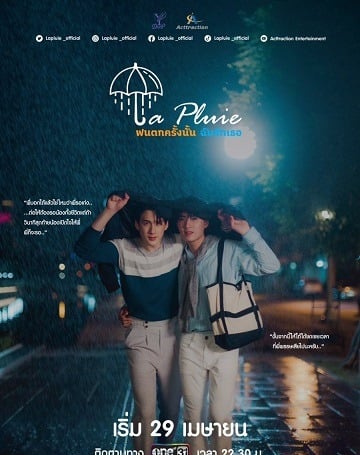 La Pluie