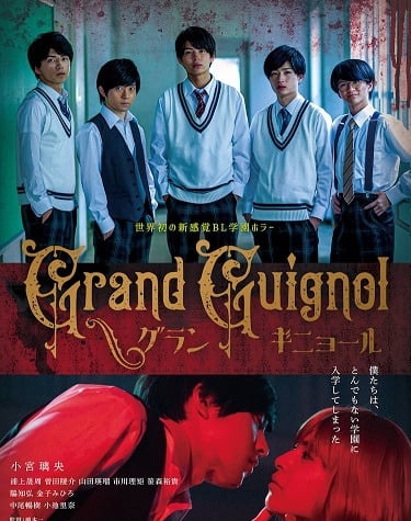 Grand Guignol