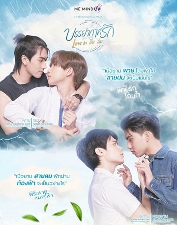 Love In The Air