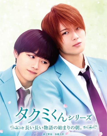 Takumi-kun Series 6 Nagai Nagai